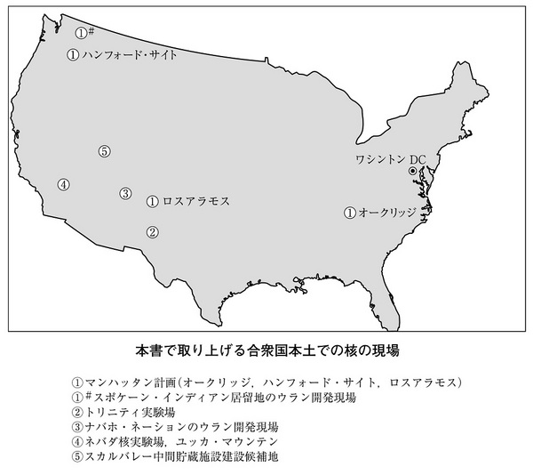 犠牲区域」のアメリカ　核開発と先住民族p09.jpg