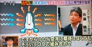 TV朝日2013091323s.jpg